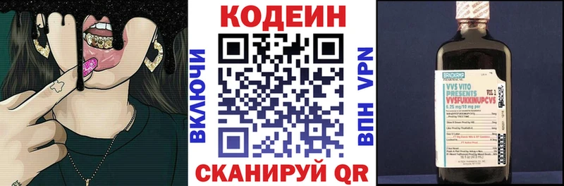 Кодеиновый сироп Lean Purple Drank  Богданович 