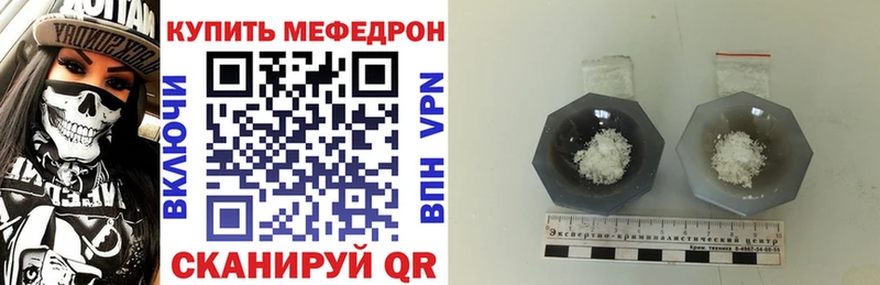 Мефедрон кристаллы  даркнет сайт  Богданович 