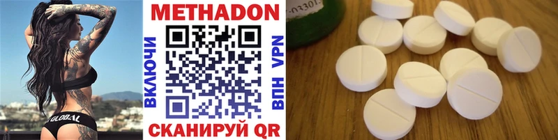 МЕТАДОН methadone  Богданович 